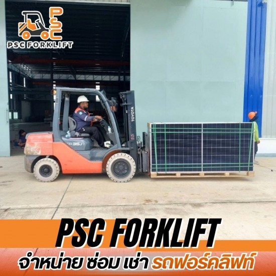เช่ารถฟอร์คลิฟท์ นนทบุรี