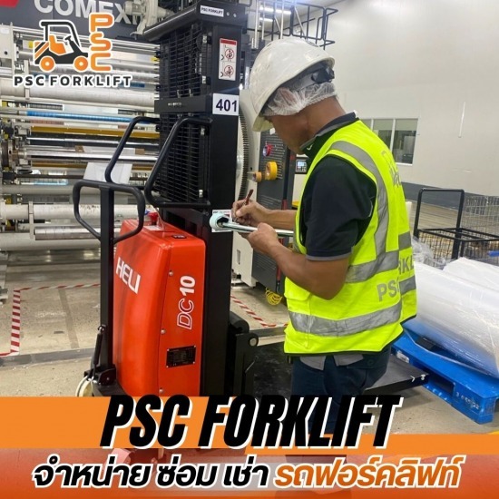 ซ่อมรถฟอร์คลิฟท์ นนทบุรี ปทุมธานี - เช่าโฟล์คลิฟท์รายวัน - พี เอส ซี ฟอร์คลิฟ