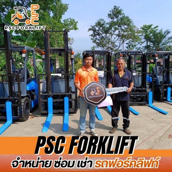 บริการเช่ารถฟอร์คลิฟท์รายปี