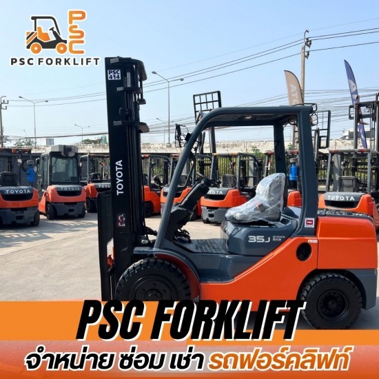 โฟล์คลิฟท์ดีเซล ( Diesel forklift ) - เช่าโฟล์คลิฟท์รายวัน - พี เอส ซี ฟอร์คลิฟ