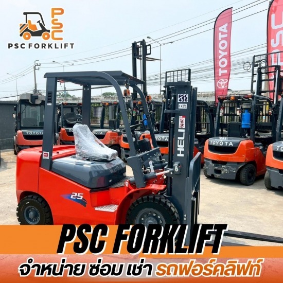 รถฟอร์คลิฟท์ HELI