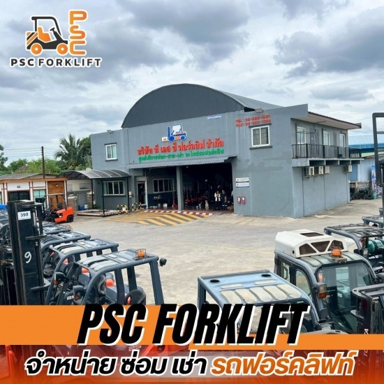 ศูนย์รวมรถฟอร์คลิฟท์ นนทบุรี