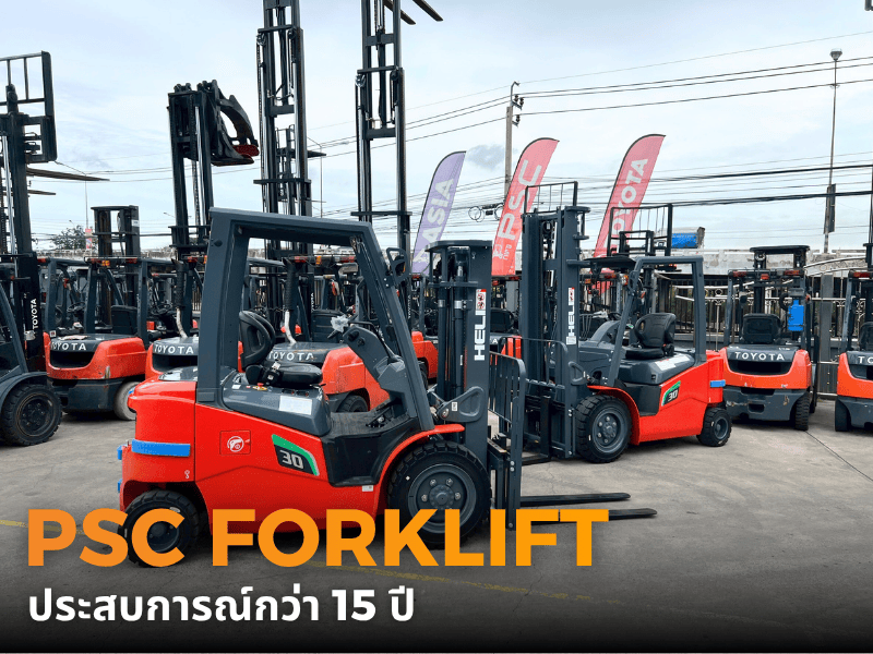 ให้เช่ารถฟอร์คลิฟท์พร้อมคนขับ